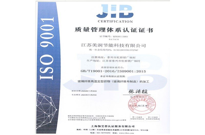 质量管理体系认证证书